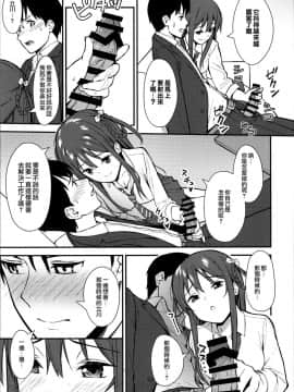 [夢之行蹤漢化組](COMIC1☆16) [Do well !!! (たつか)] 不確かな性春 day02_moetrace_119_06