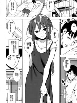 [夢之行蹤漢化組](COMIC1☆16) [Do well !!! (たつか)] 不確かな性春 day02_moetrace_119_23