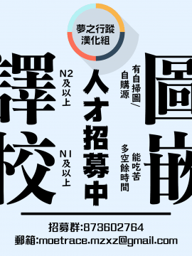 [夢之行蹤漢化組](COMIC1☆16) [Do well !!! (たつか)] 不確かな性春 day02_moetrace_119_26