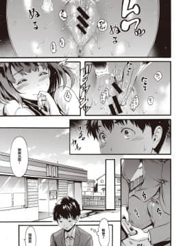 [いーむす・アキ] アニノイヌマニ (COMIC 快楽天 2020年1月号)_208