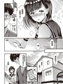 [いーむす・アキ] アニノイヌマニ (COMIC 快楽天 2020年1月号)_213