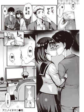 [いーむす・アキ] アニノイヌマニ (COMIC 快楽天 2020年1月号)_219