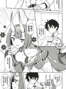 [肉包汉化组](C95) [銀色ノエル (ゆーま)] パライソちーちゃんと湯けむりではわわ! (FateGrand Order)_002