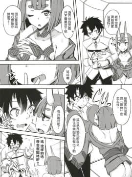 [肉包汉化组](C95) [銀色ノエル (ゆーま)] パライソちーちゃんと湯けむりではわわ! (FateGrand Order)_003