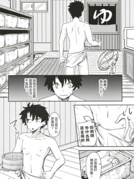 [肉包汉化组](C95) [銀色ノエル (ゆーま)] パライソちーちゃんと湯けむりではわわ! (FateGrand Order)_005