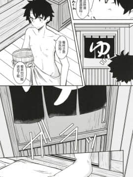 [肉包汉化组](C95) [銀色ノエル (ゆーま)] パライソちーちゃんと湯けむりではわわ! (FateGrand Order)_006