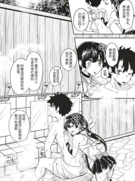 [肉包汉化组](C95) [銀色ノエル (ゆーま)] パライソちーちゃんと湯けむりではわわ! (FateGrand Order)_008