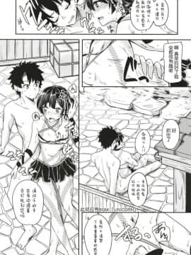 [肉包汉化组](C95) [銀色ノエル (ゆーま)] パライソちーちゃんと湯けむりではわわ! (FateGrand Order)_016