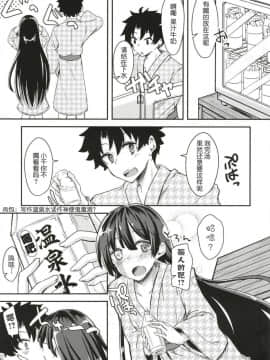 [肉包汉化组](C95) [銀色ノエル (ゆーま)] パライソちーちゃんと湯けむりではわわ! (FateGrand Order)_024