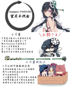 [肉包汉化组](C95) [銀色ノエル (ゆーま)] パライソちーちゃんと湯けむりではわわ! (FateGrand Order)_026