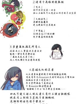 [肉包汉化组](C95) [銀色ノエル (ゆーま)] パライソちーちゃんと湯けむりではわわ! (FateGrand Order)_027