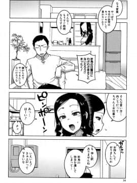 [高津] 催眠夫婦仲調査_P012