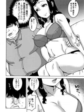 [高津] 催眠夫婦仲調査_P014