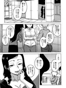 [高津] 催眠夫婦仲調査_P043