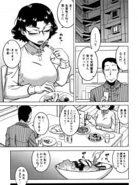 [高津] 催眠夫婦仲調査_P045
