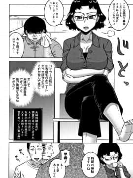 [高津] 催眠夫婦仲調査_P046