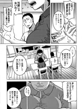 [高津] 催眠夫婦仲調査_P047