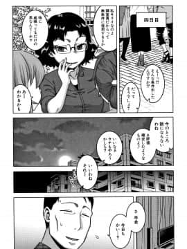 [高津] 催眠夫婦仲調査_P057