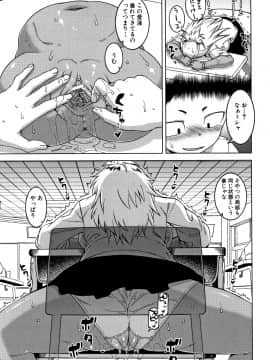[高津] 催眠夫婦仲調査_P147