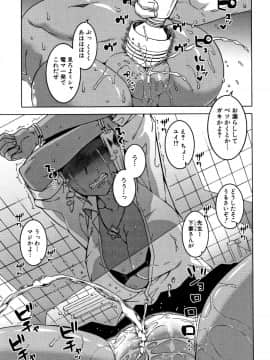 [高津] 催眠夫婦仲調査_P149