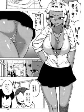 [高津] 催眠夫婦仲調査_P151