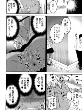 [高津] 催眠夫婦仲調査_P154