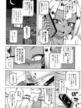 [高津] 催眠夫婦仲調査_P160
