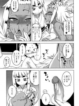 [高津] 催眠夫婦仲調査_P165