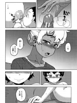 [高津] 催眠夫婦仲調査_P184