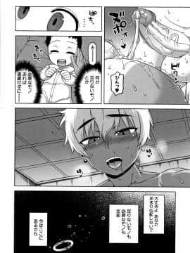 [高津] 催眠夫婦仲調査_P194