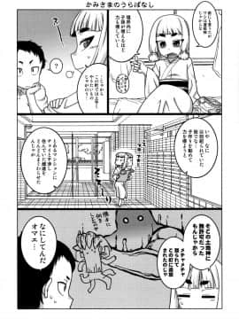 [高津] 催眠夫婦仲調査_P195