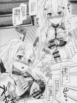 (C96) [H'imbus (ことねみ)] あやなみスキんスキん (アズールレーン)_09