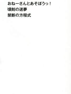[山文京伝] 七彩のラミュロス 1_005