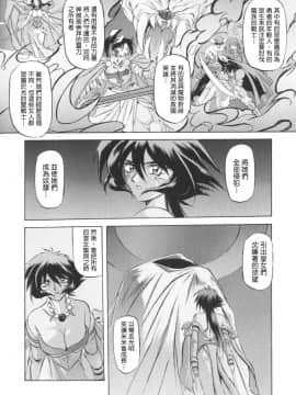 [山文京伝] 七彩のラミュロス 1_016