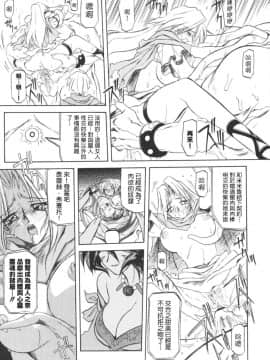 [山文京伝] 七彩のラミュロス 1_037