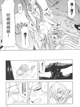 [山文京伝] 七彩のラミュロス 1_039