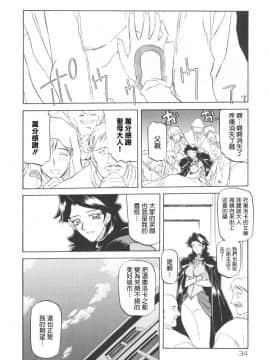 [山文京伝] 七彩のラミュロス 1_042