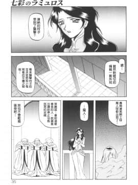 [山文京伝] 七彩のラミュロス 1_043