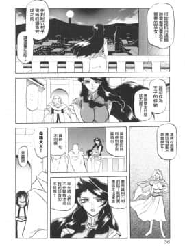 [山文京伝] 七彩のラミュロス 1_044