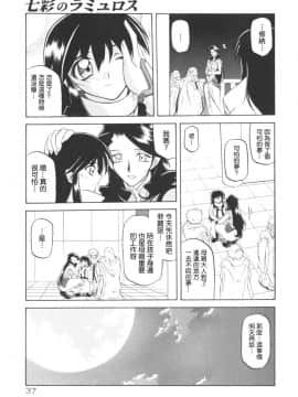 [山文京伝] 七彩のラミュロス 1_045