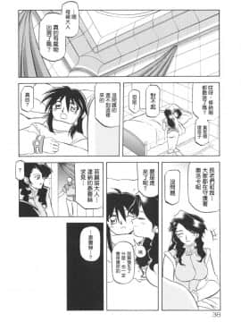 [山文京伝] 七彩のラミュロス 1_046