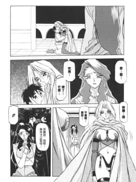 [山文京伝] 七彩のラミュロス 1_048