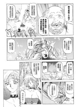[山文京伝] 七彩のラミュロス 1_085