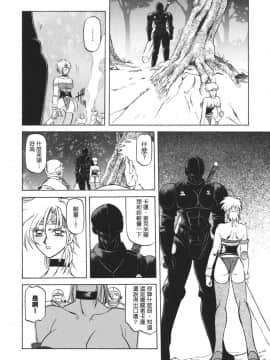 [山文京伝] 七彩のラミュロス 1_086