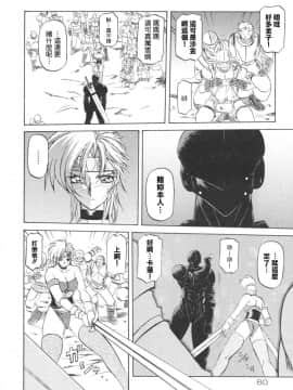 [山文京伝] 七彩のラミュロス 1_088