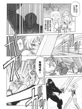 [山文京伝] 七彩のラミュロス 1_090