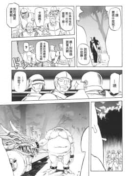 [山文京伝] 七彩のラミュロス 1_093