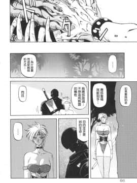 [山文京伝] 七彩のラミュロス 1_094