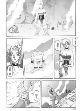 [山文京伝] 七彩のラミュロス 1_096