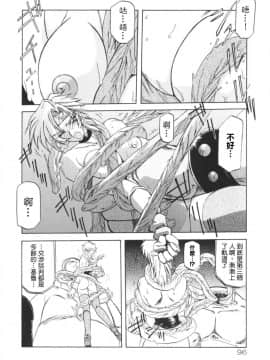 [山文京伝] 七彩のラミュロス 1_104